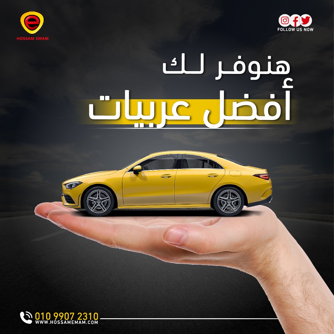 سيارات فبريكا وبس