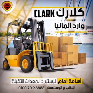 معدات ثقيلة