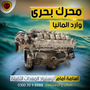 محركات ديزل