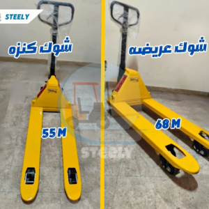 هاند باليت H.A.S