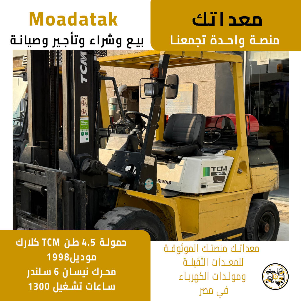 كلارك TCM تقل اسود استيراد