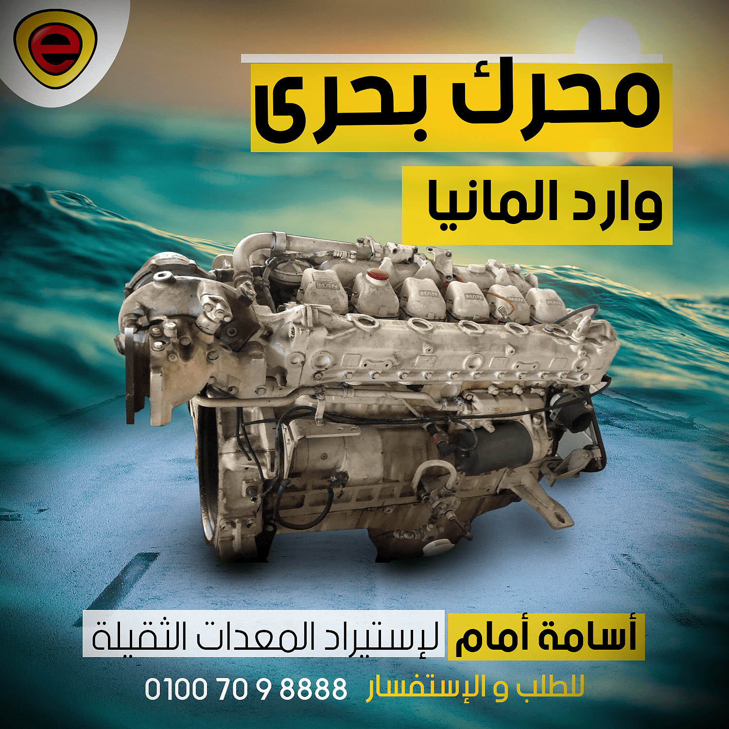 محركات ديزل